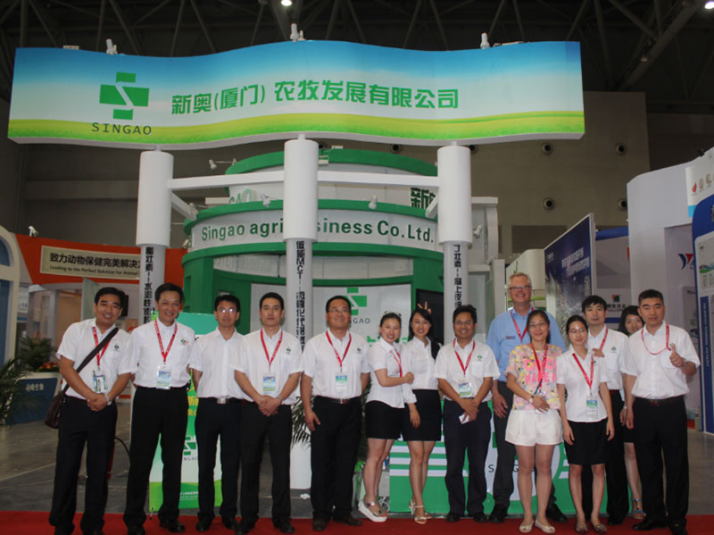 新奧公司參加第十三屆中國畜牧業(yè)博覽會