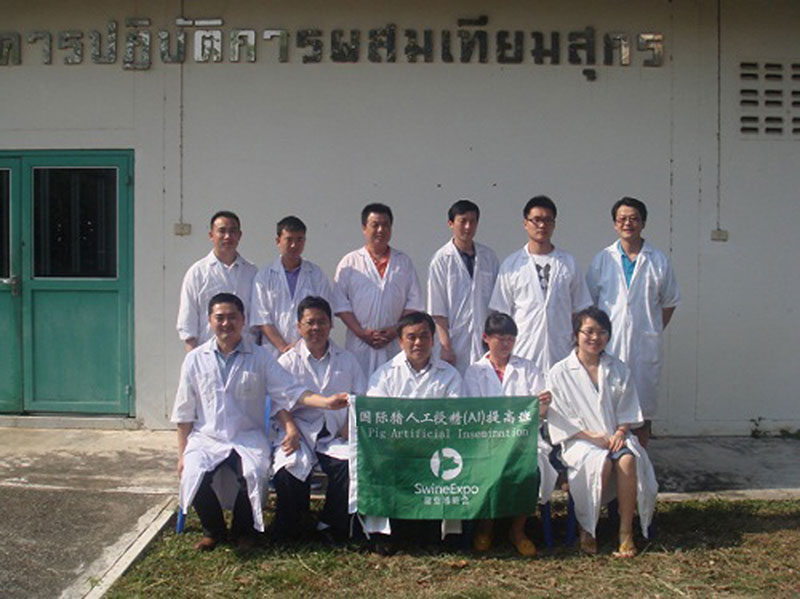 首屆國際豬人工授精（AI）提高班勝利召開