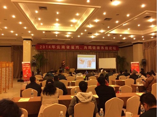 新奧公司參加“2014年云南家禽健康養(yǎng)殖論壇”