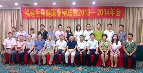 新奧公司總經(jīng)理賴州文參加福建生豬健康養(yǎng)殖聯(lián)盟2013-2014年會