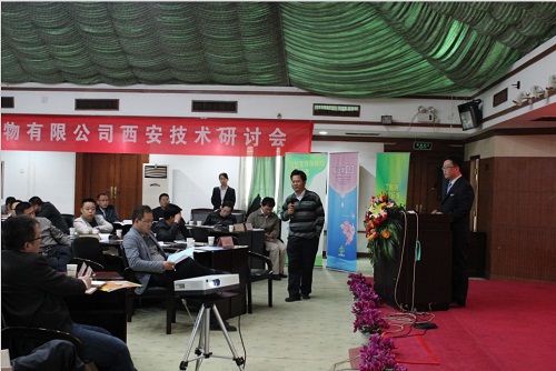 “動物脂肪營養(yǎng)技術(shù)研討會”西安站