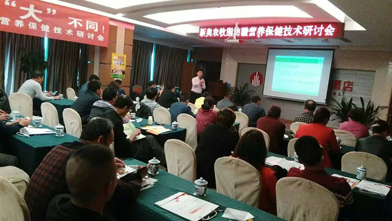 “養(yǎng)豬從此大不同技術(shù)研討會” 河南靈寶站