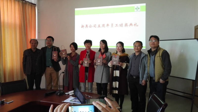 五周年員工紀(jì)念獎(jiǎng)表彰大會(huì)