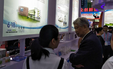 龍巖新奧公司參加第十六屆中國·海峽項(xiàng)目成果交易會