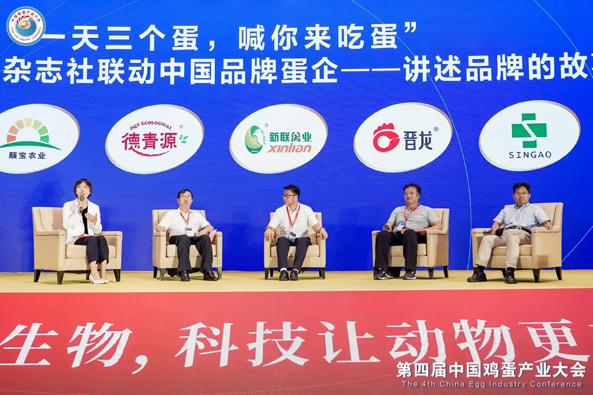 新奧公司董事長賴州文受邀參加“品牌蛋”主題分論壇